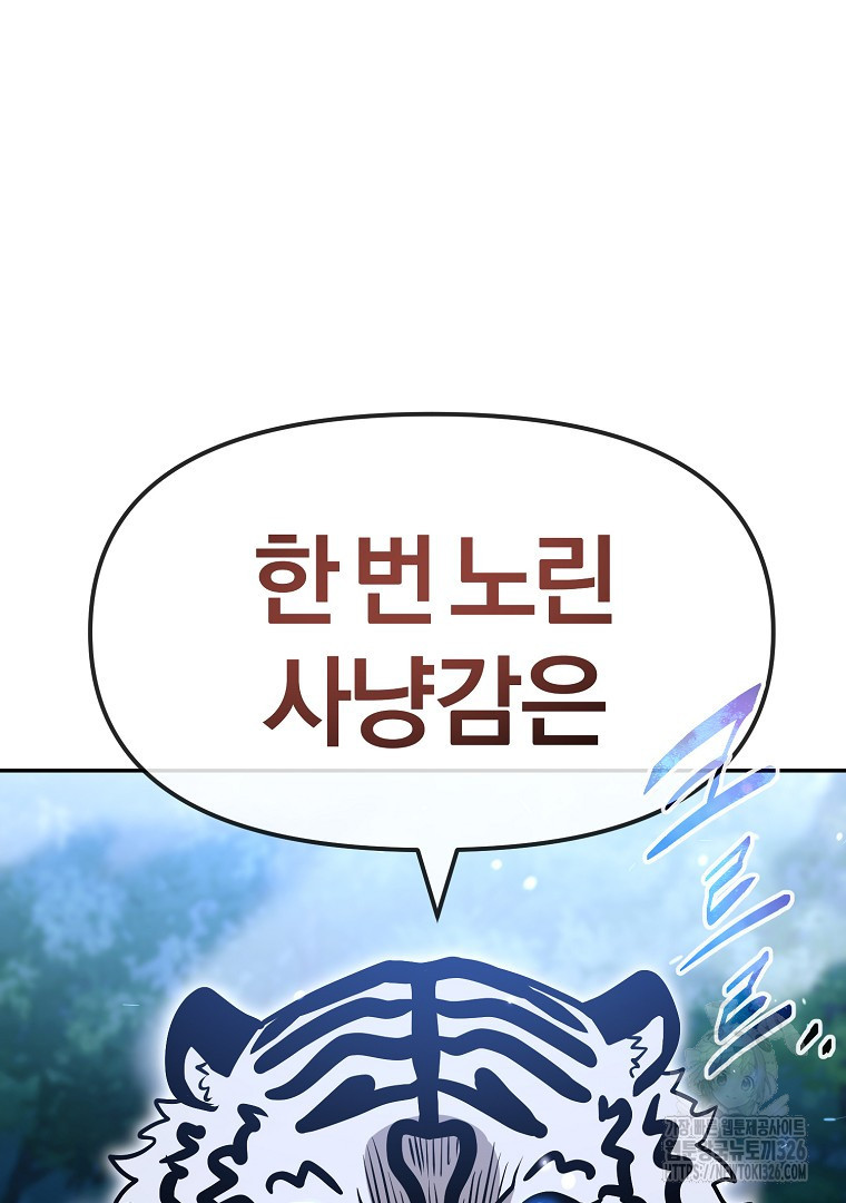 두주불사 34화 40