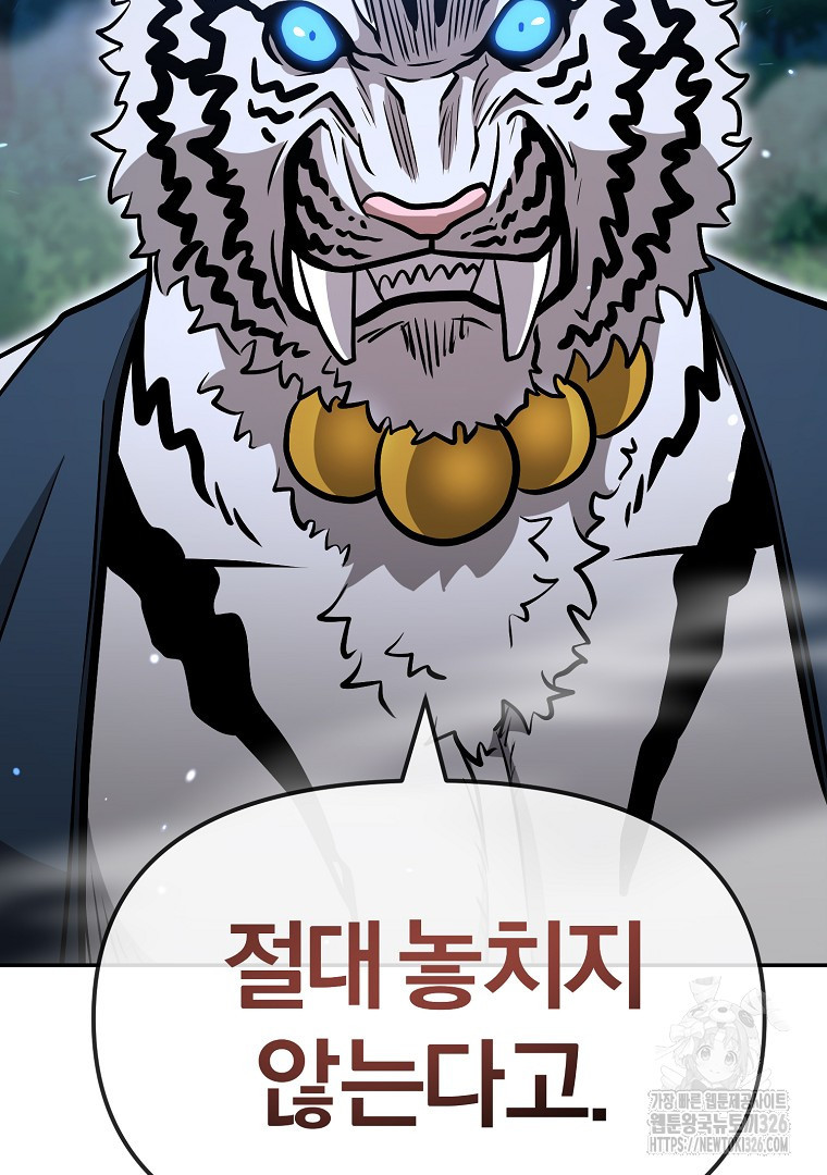 두주불사 34화 41
