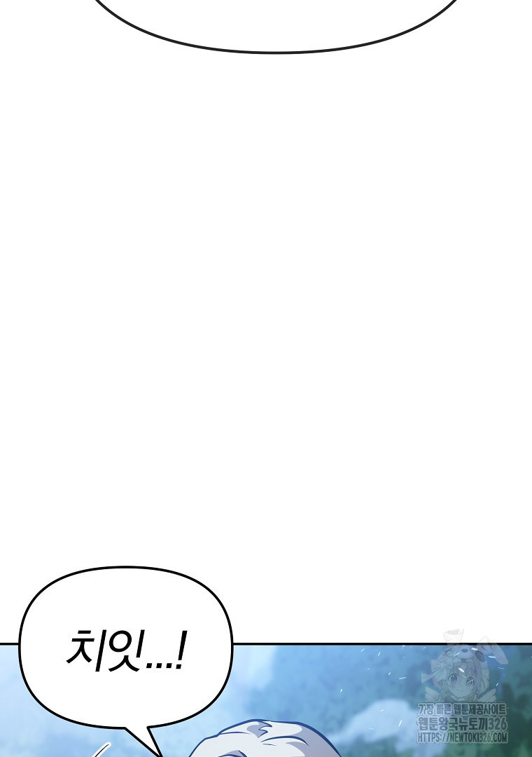 두주불사 34화 42