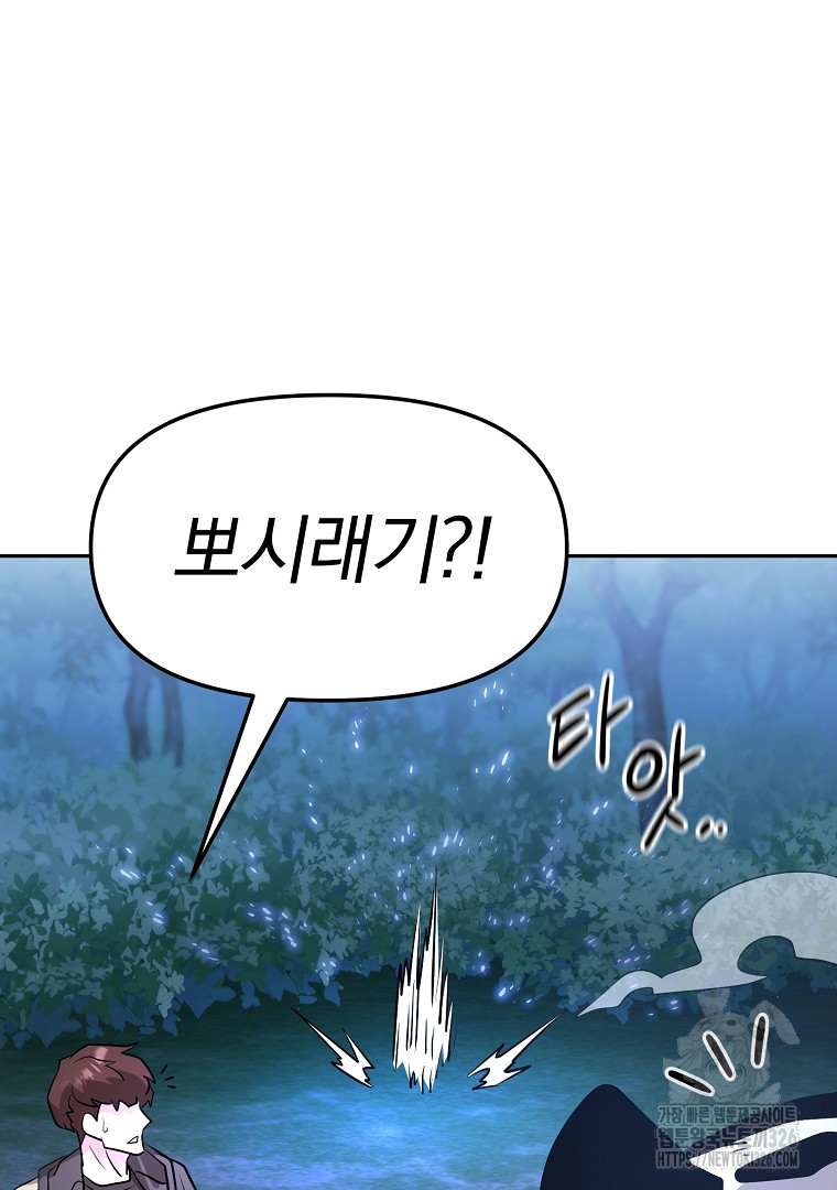 두주불사 34화 44