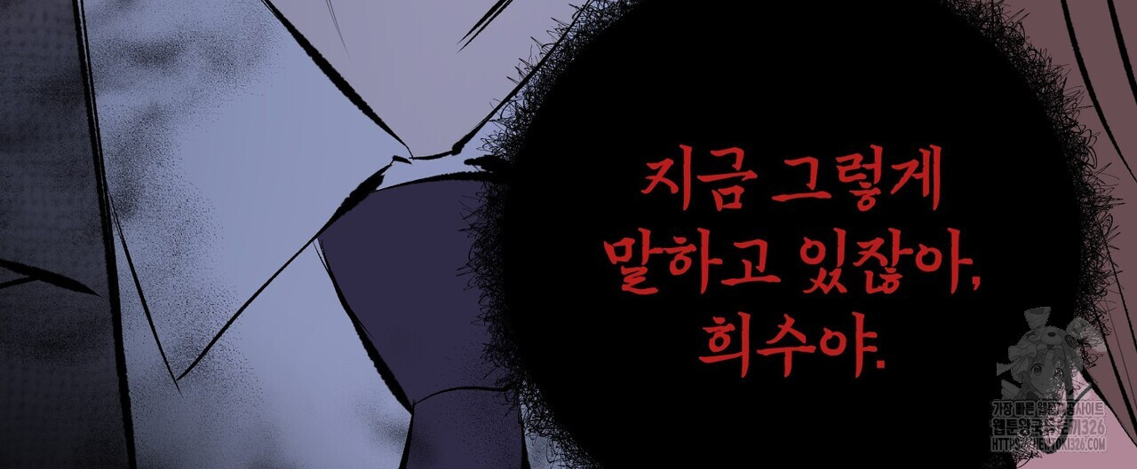 죽은 애인에게서 메일이 온다 41화 4