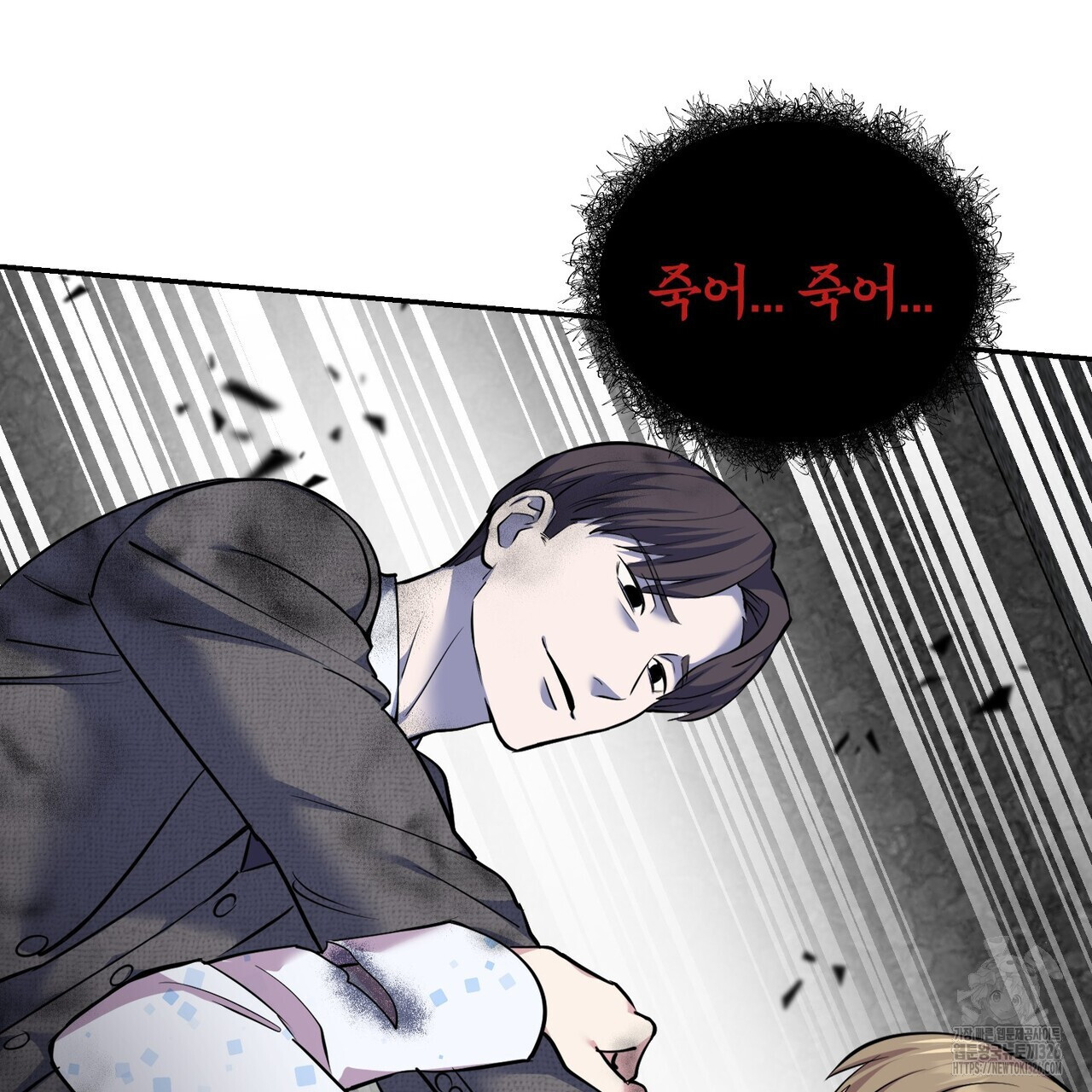 죽은 애인에게서 메일이 온다 41화 7