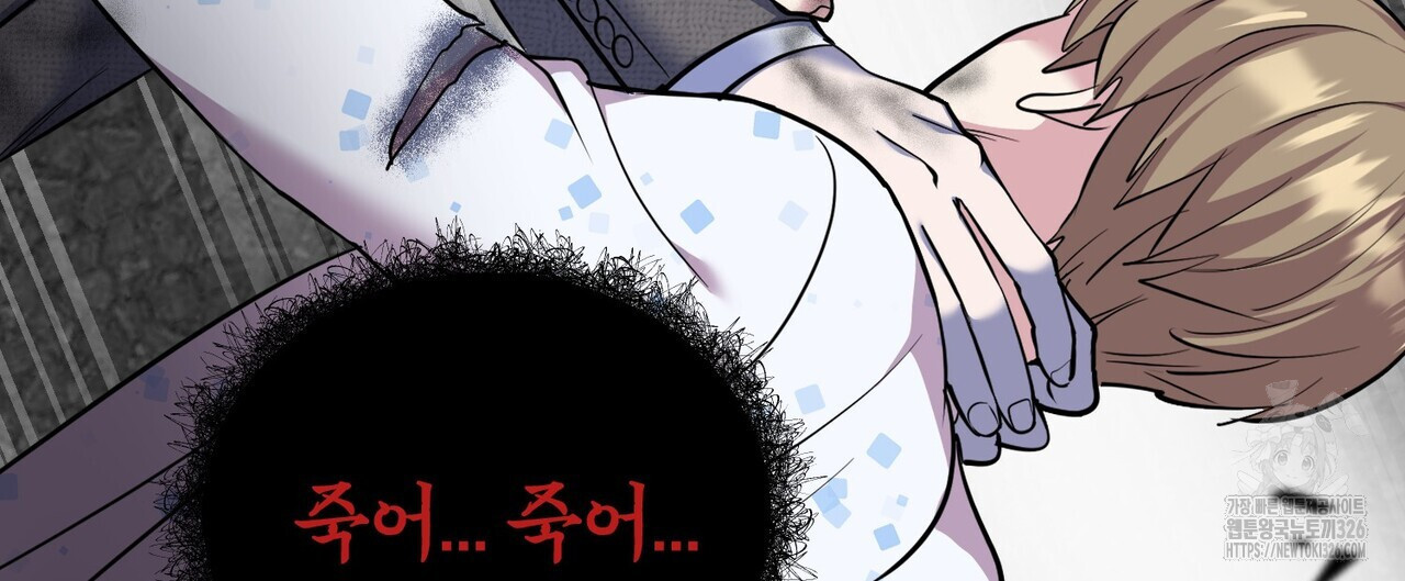 죽은 애인에게서 메일이 온다 41화 8