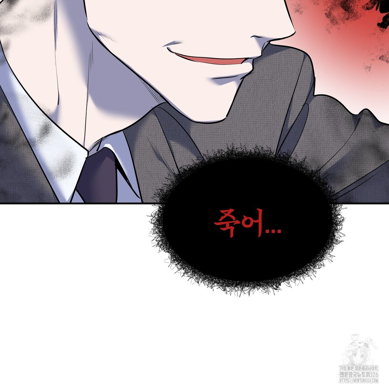 죽은 애인에게서 메일이 온다 41화 10