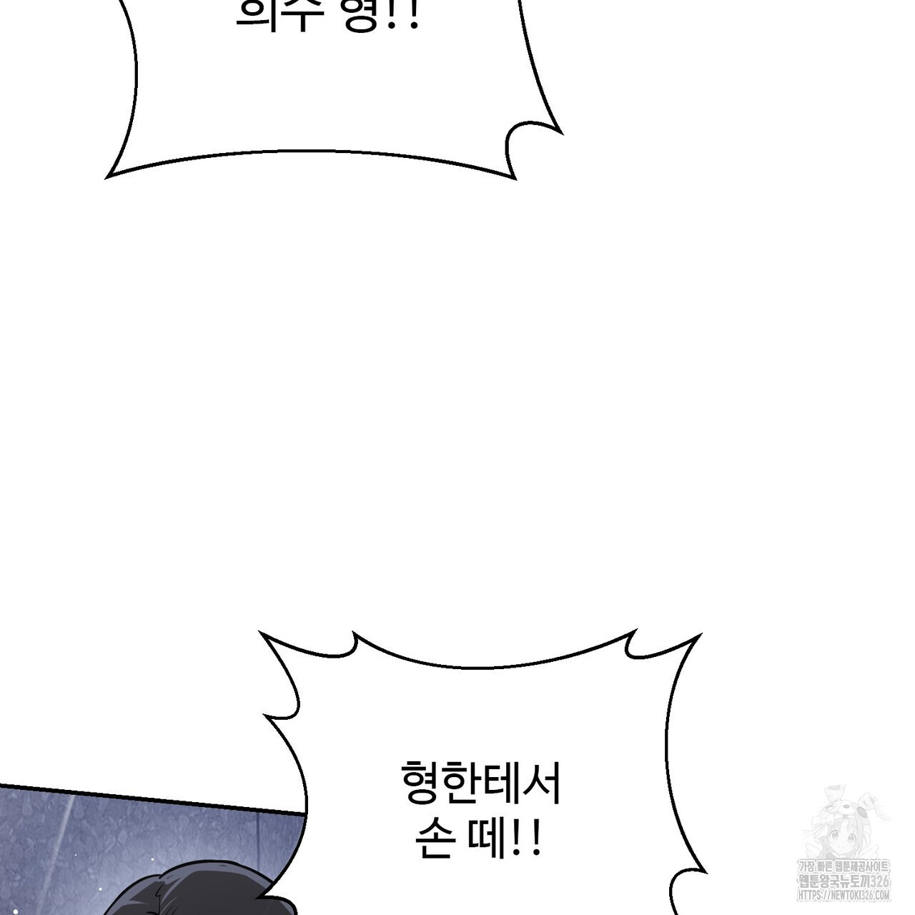 죽은 애인에게서 메일이 온다 41화 15