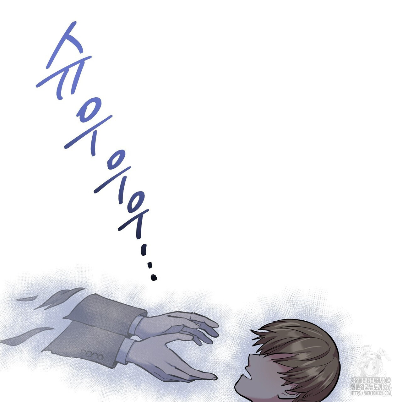 죽은 애인에게서 메일이 온다 41화 18