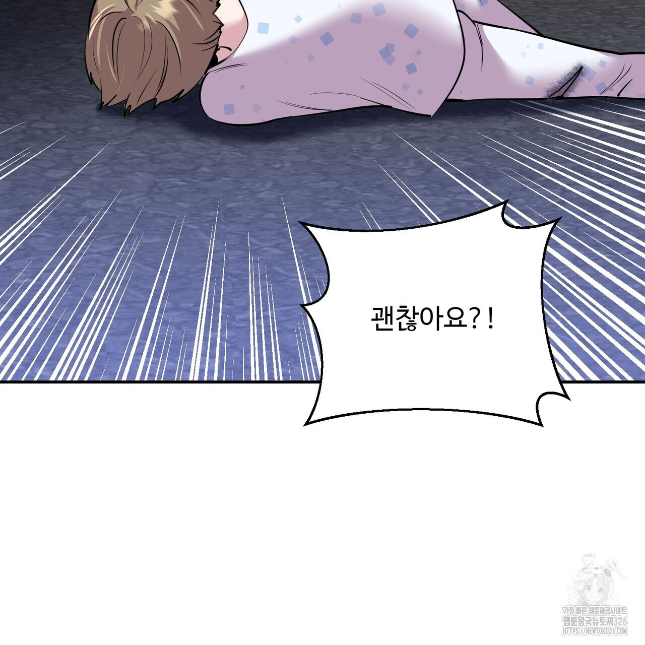죽은 애인에게서 메일이 온다 41화 23