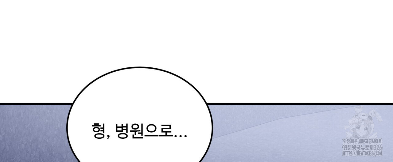 죽은 애인에게서 메일이 온다 41화 24