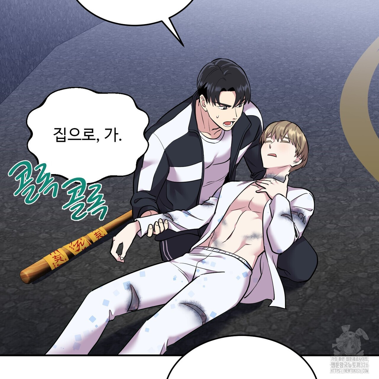 죽은 애인에게서 메일이 온다 41화 25