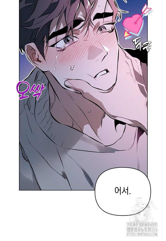 디파인 더 릴레이션십 95화 3