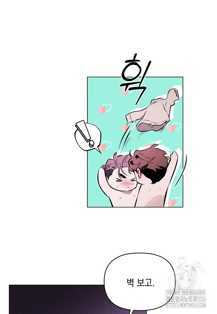 디파인 더 릴레이션십 95화 4