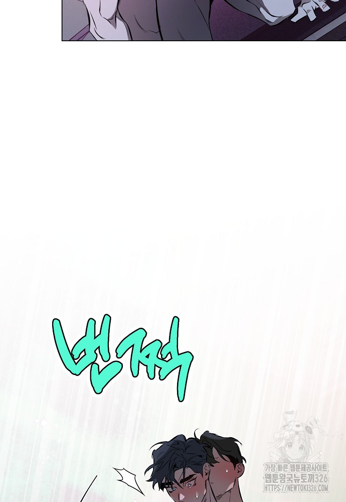 디파인 더 릴레이션십 95화 6