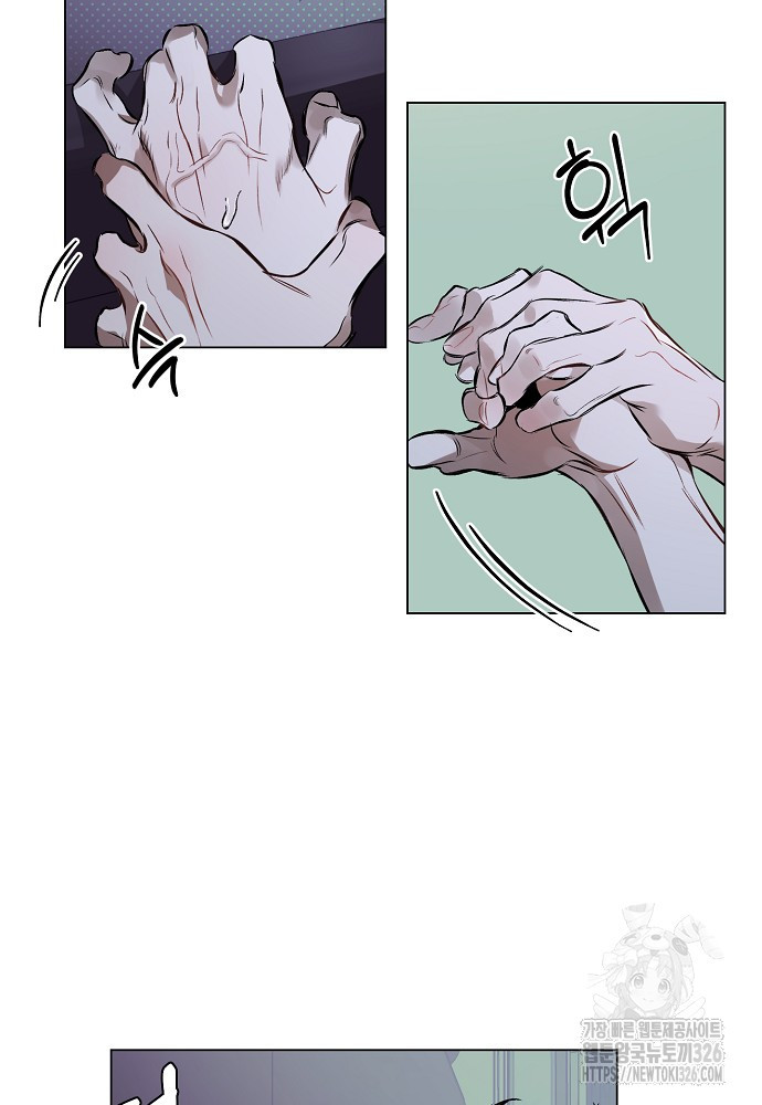 디파인 더 릴레이션십 95화 13