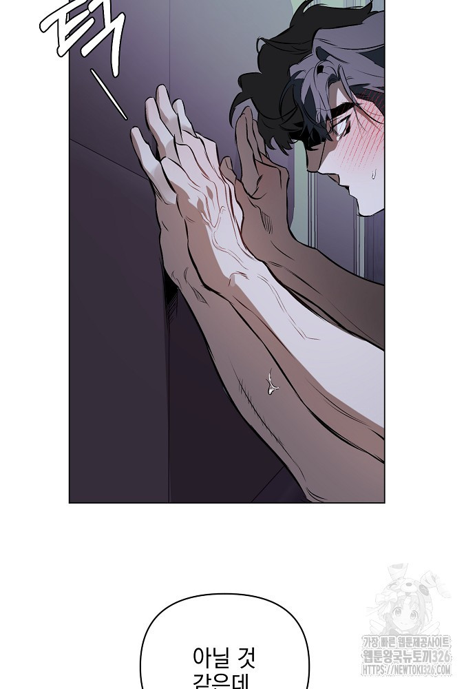 디파인 더 릴레이션십 95화 14
