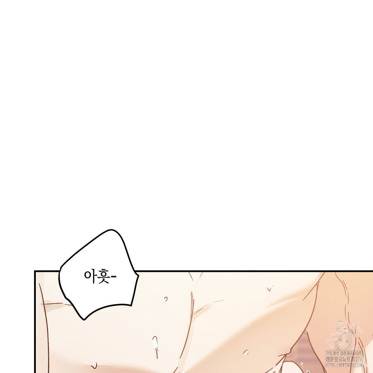 나의 주인 외전 8화 완결 5