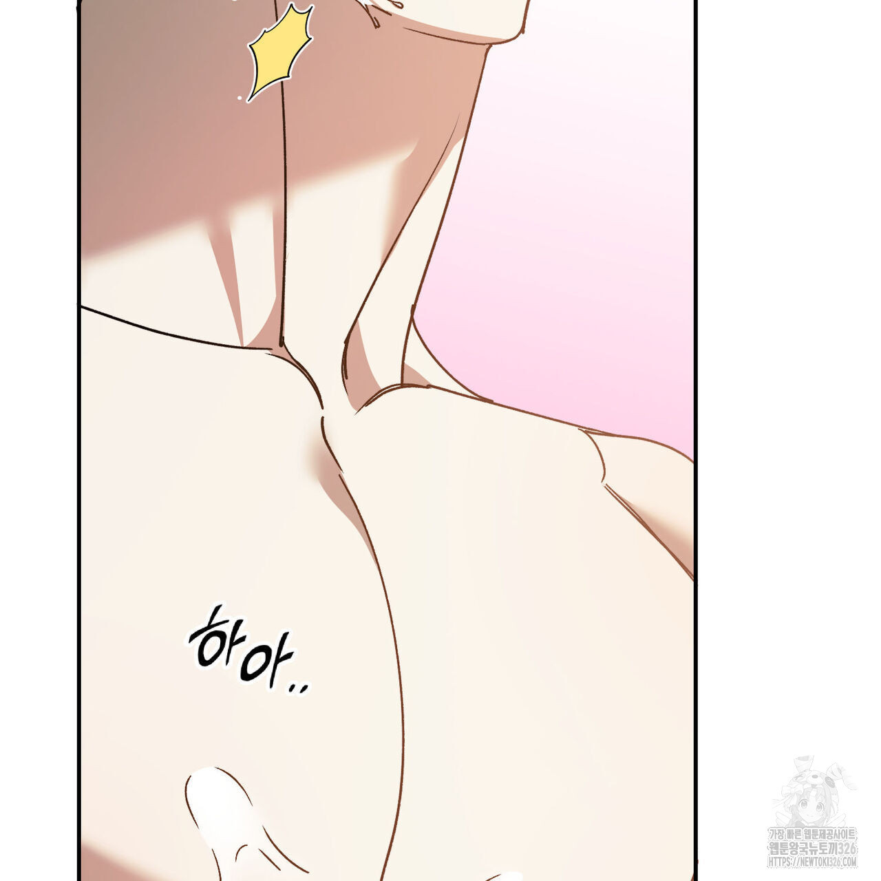나의 주인 외전 8화 완결 8