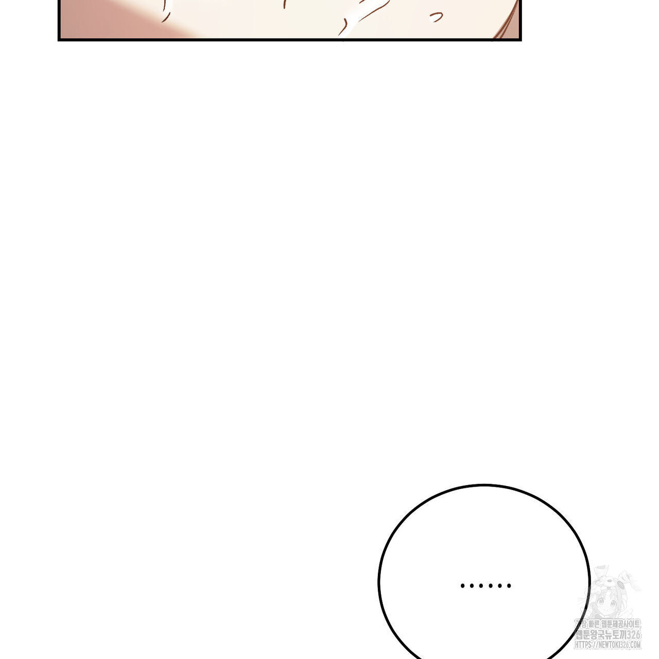 나의 주인 외전 8화 완결 9