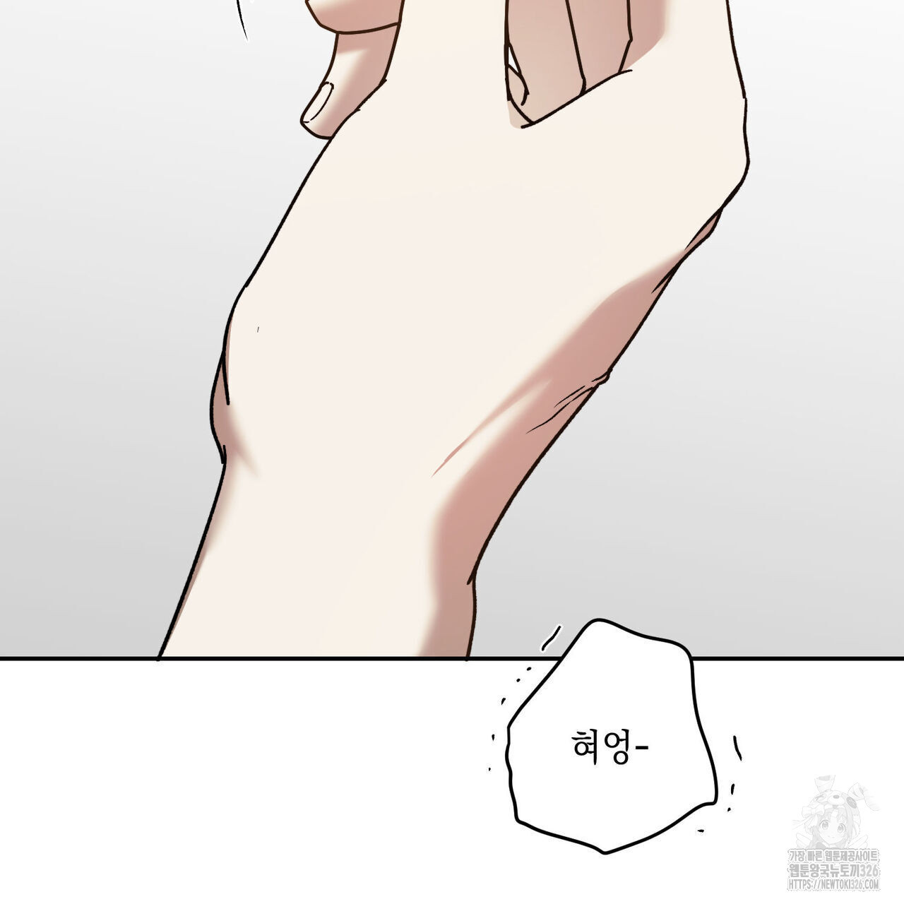 나의 주인 외전 8화 완결 13