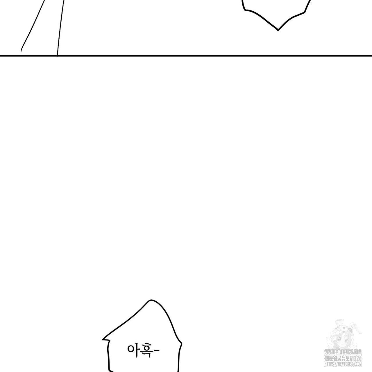 나의 주인 외전 8화 완결 17