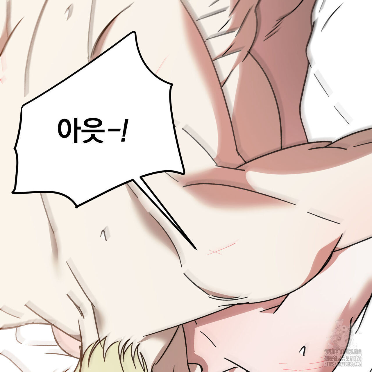 나의 주인 외전 8화 완결 24