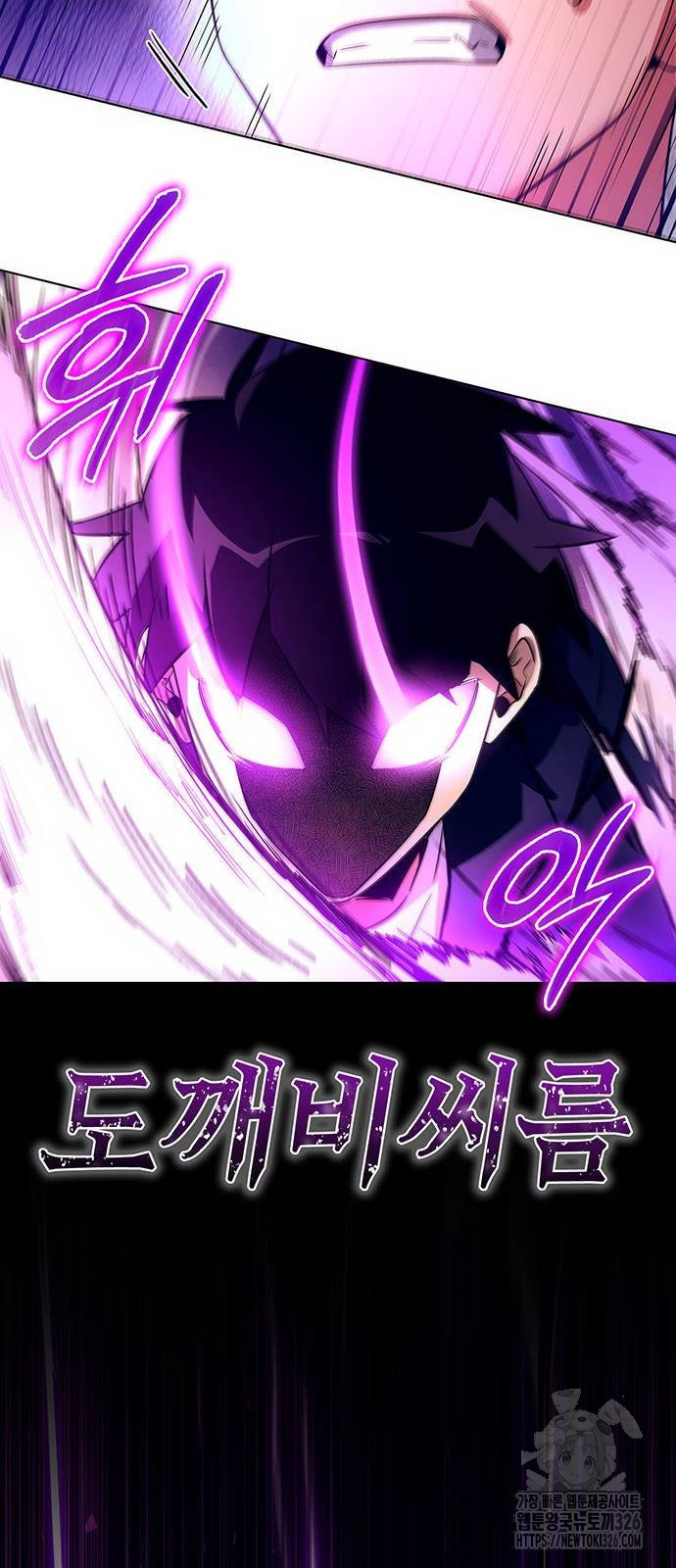 도깨비의 밤 37화 2