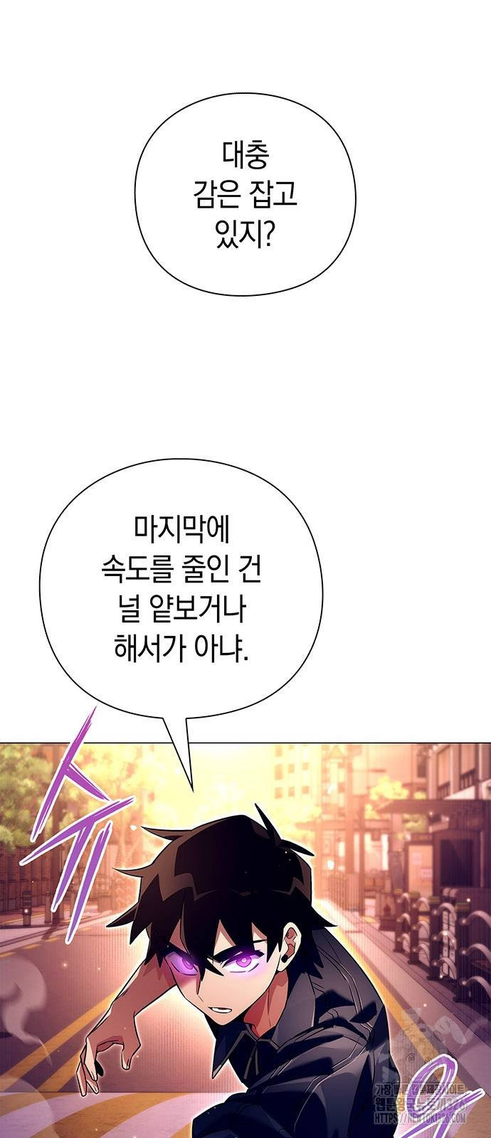 도깨비의 밤 37화 5