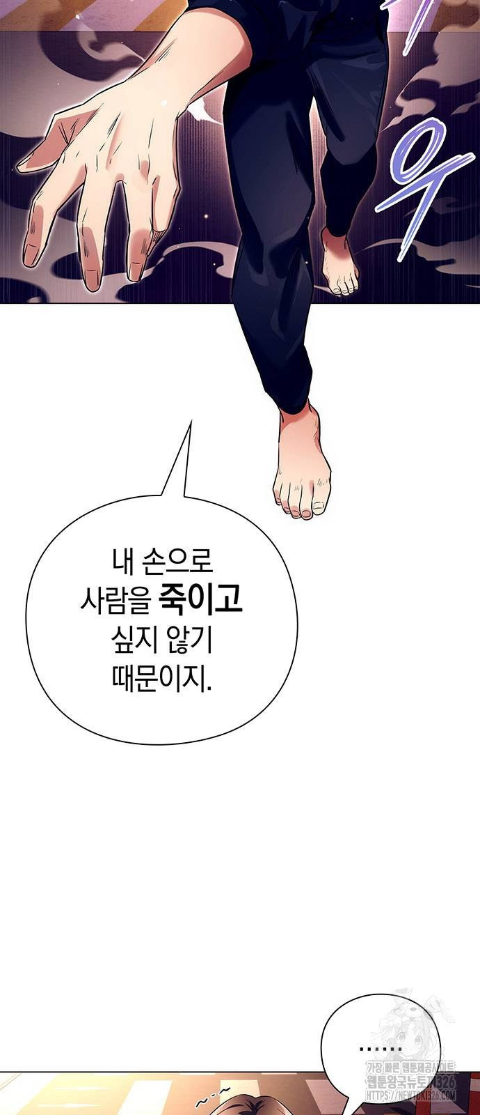 도깨비의 밤 37화 6