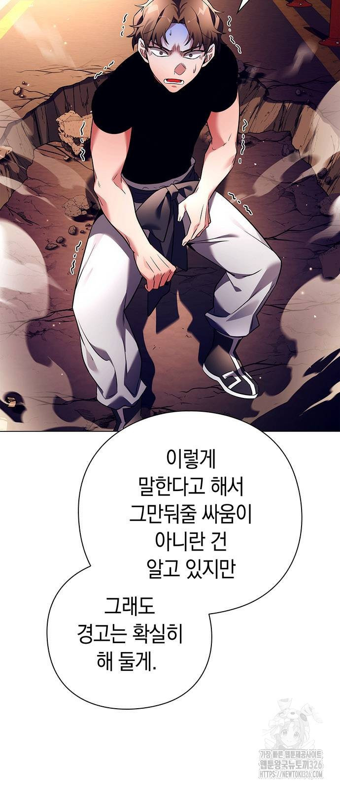 도깨비의 밤 37화 7