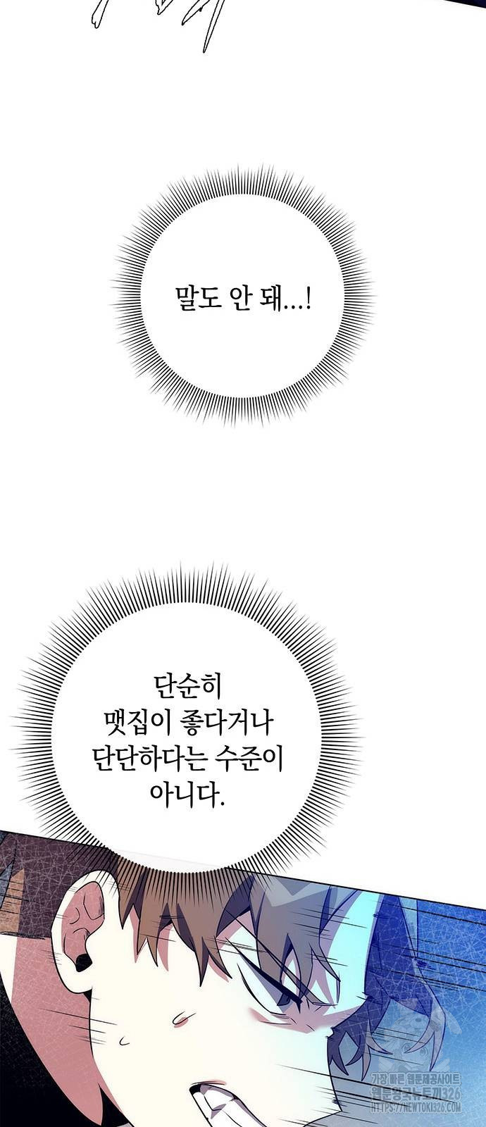 도깨비의 밤 37화 15