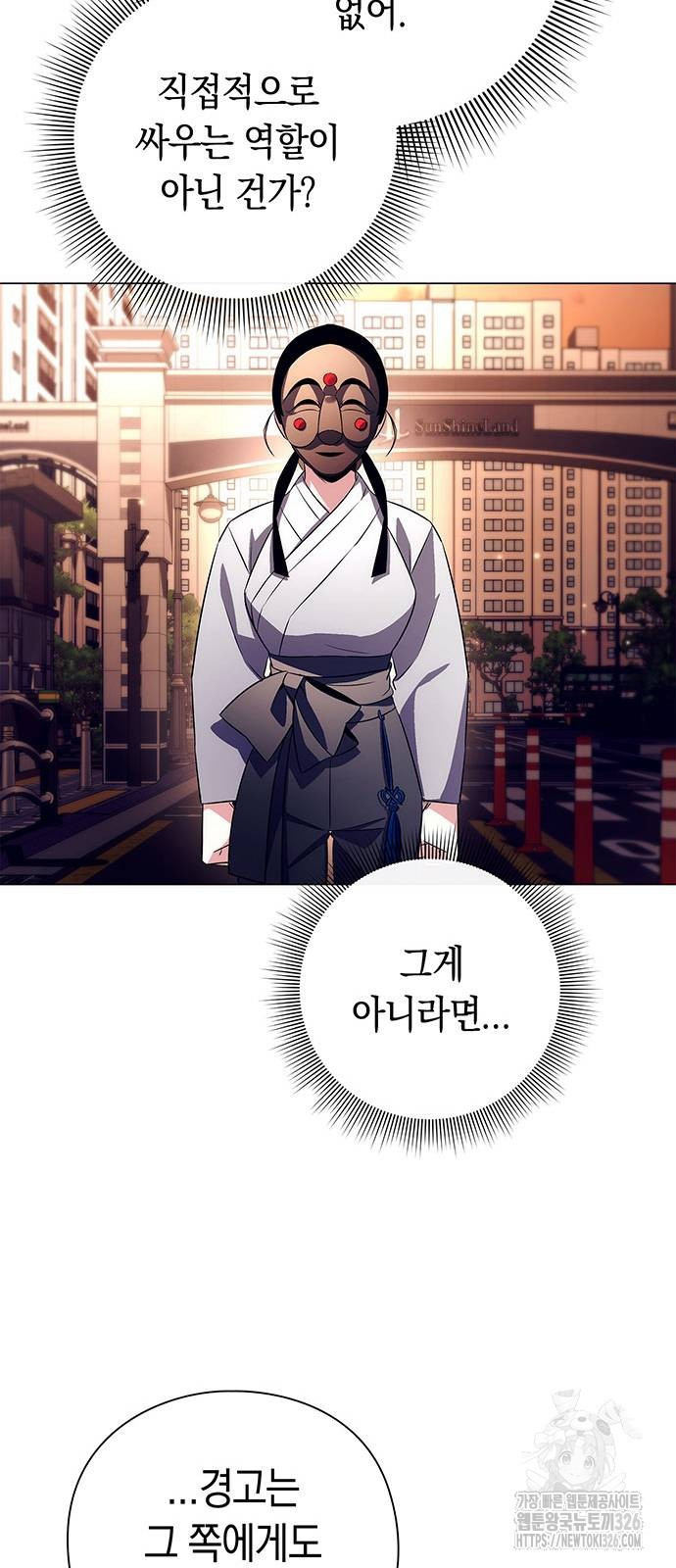 도깨비의 밤 37화 20