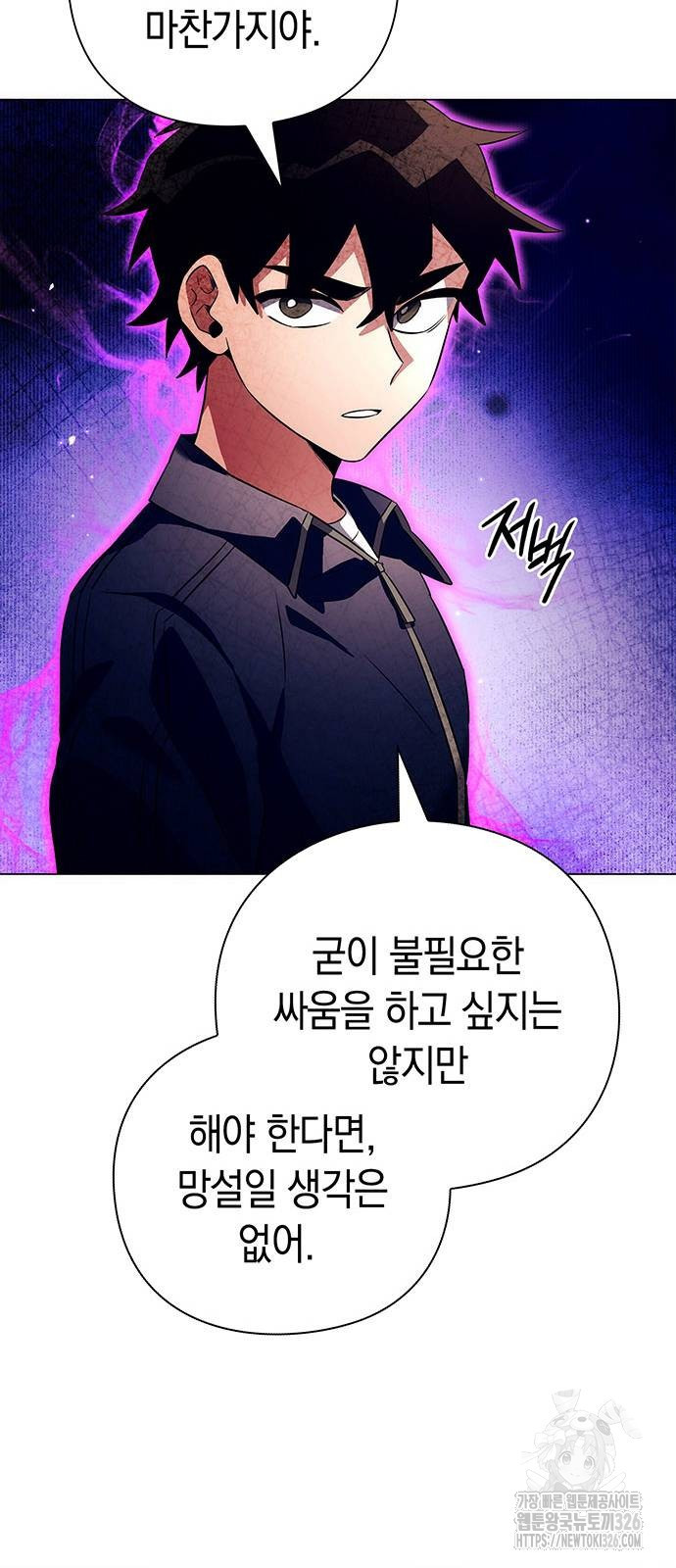 도깨비의 밤 37화 21
