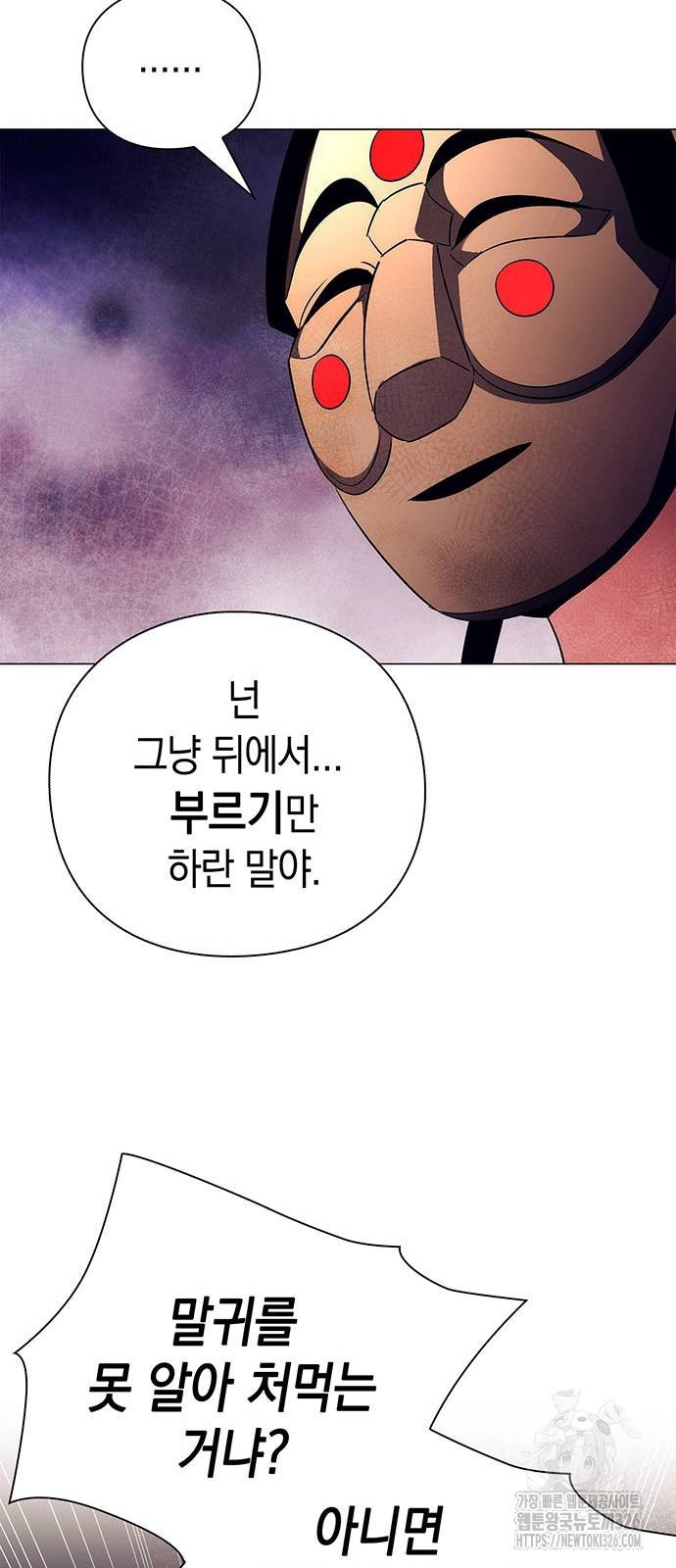 도깨비의 밤 37화 24