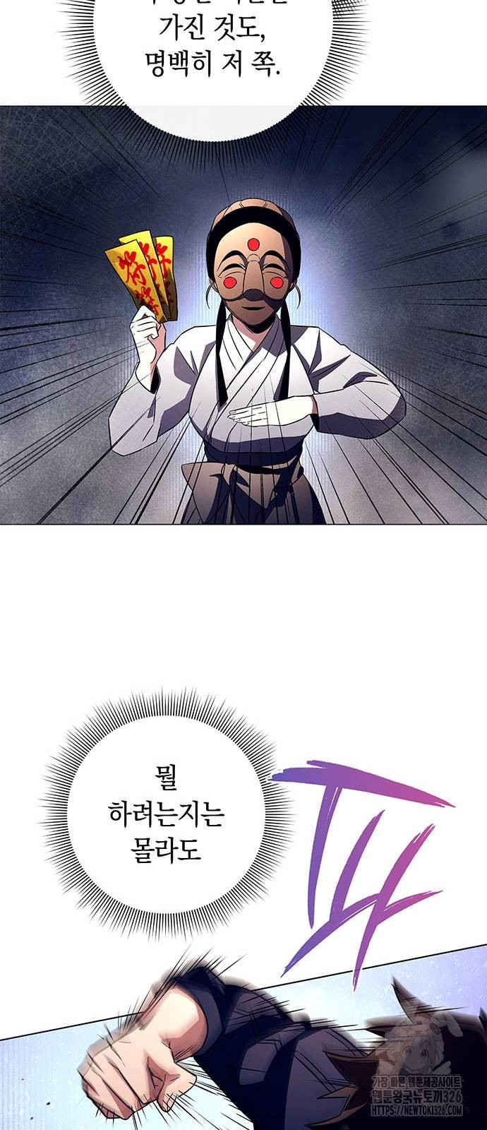 도깨비의 밤 37화 29