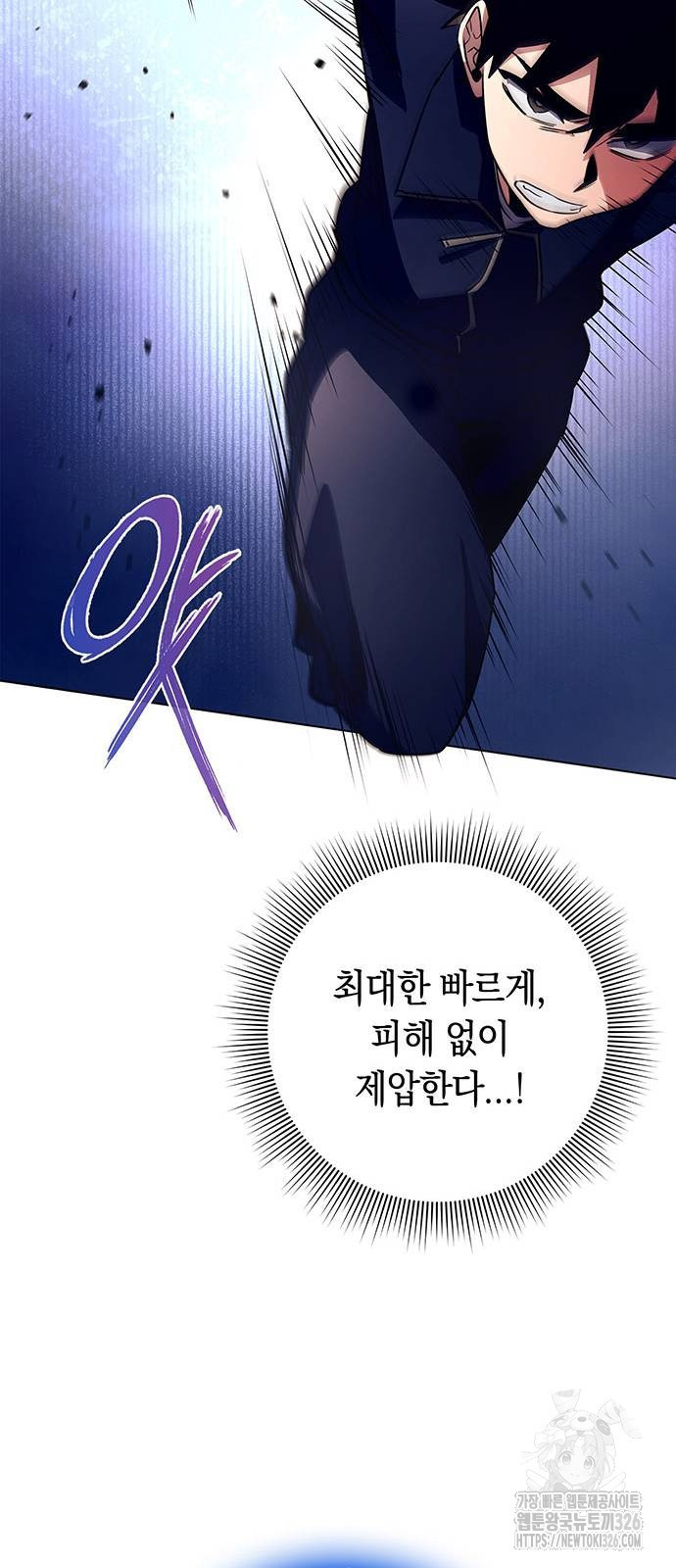 도깨비의 밤 37화 30