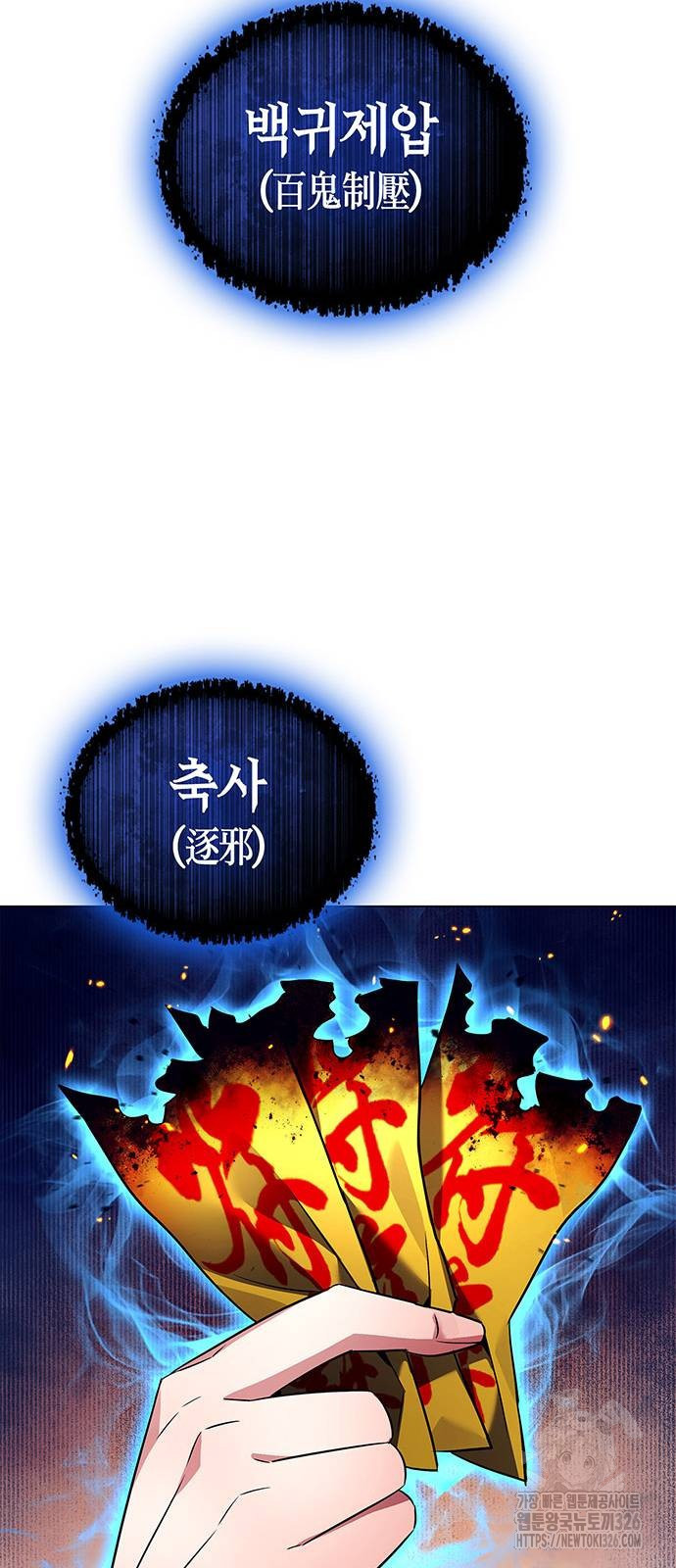 도깨비의 밤 37화 31