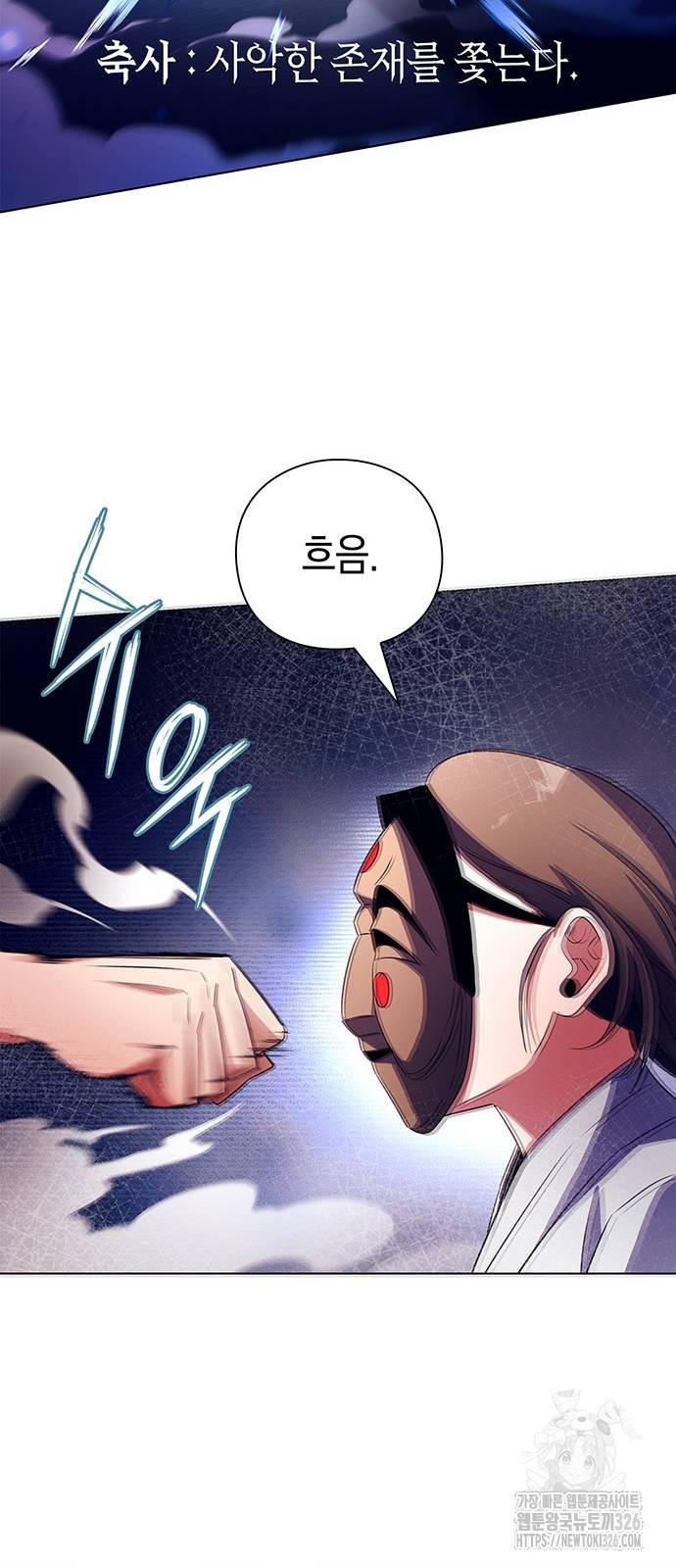 도깨비의 밤 37화 36