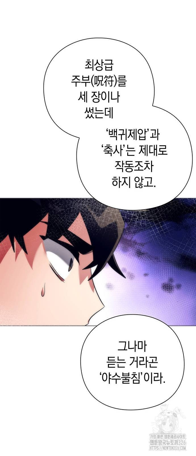 도깨비의 밤 37화 38