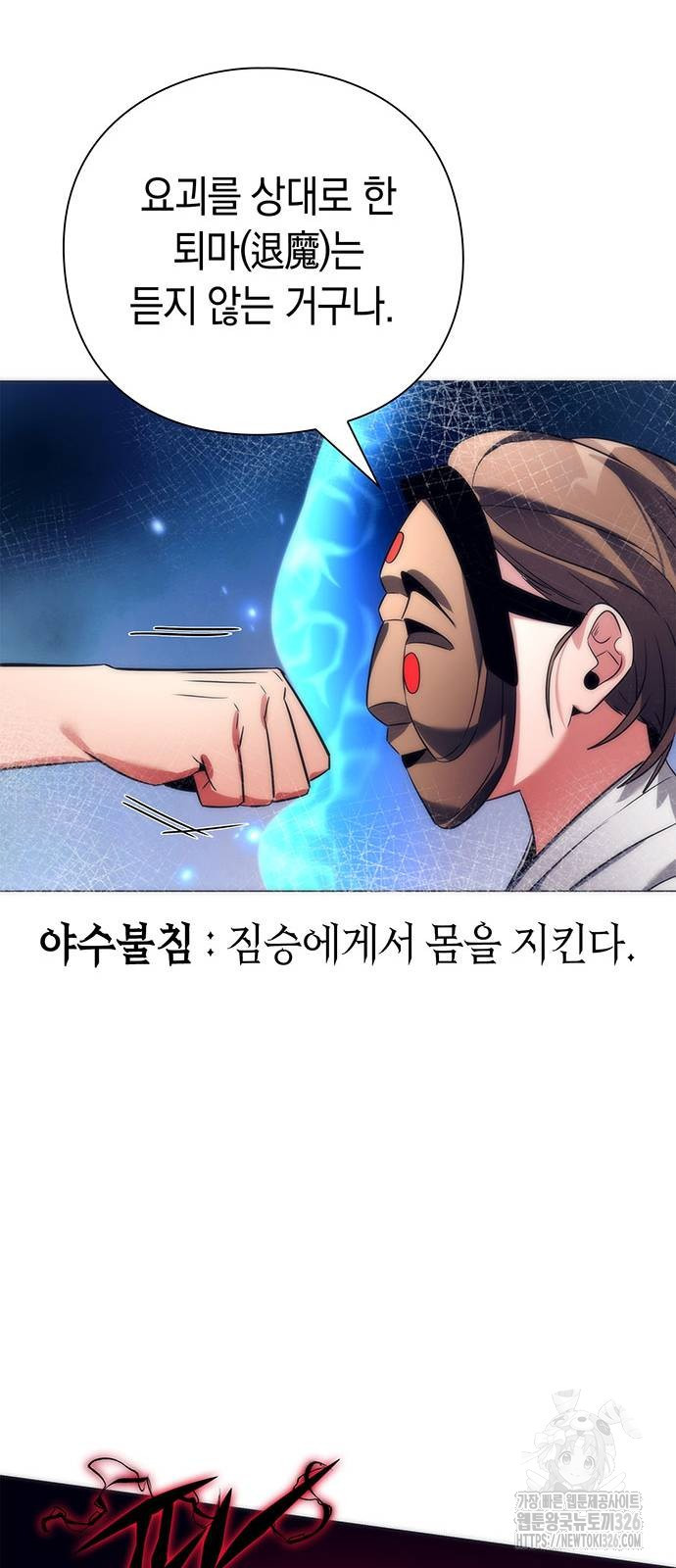 도깨비의 밤 37화 39