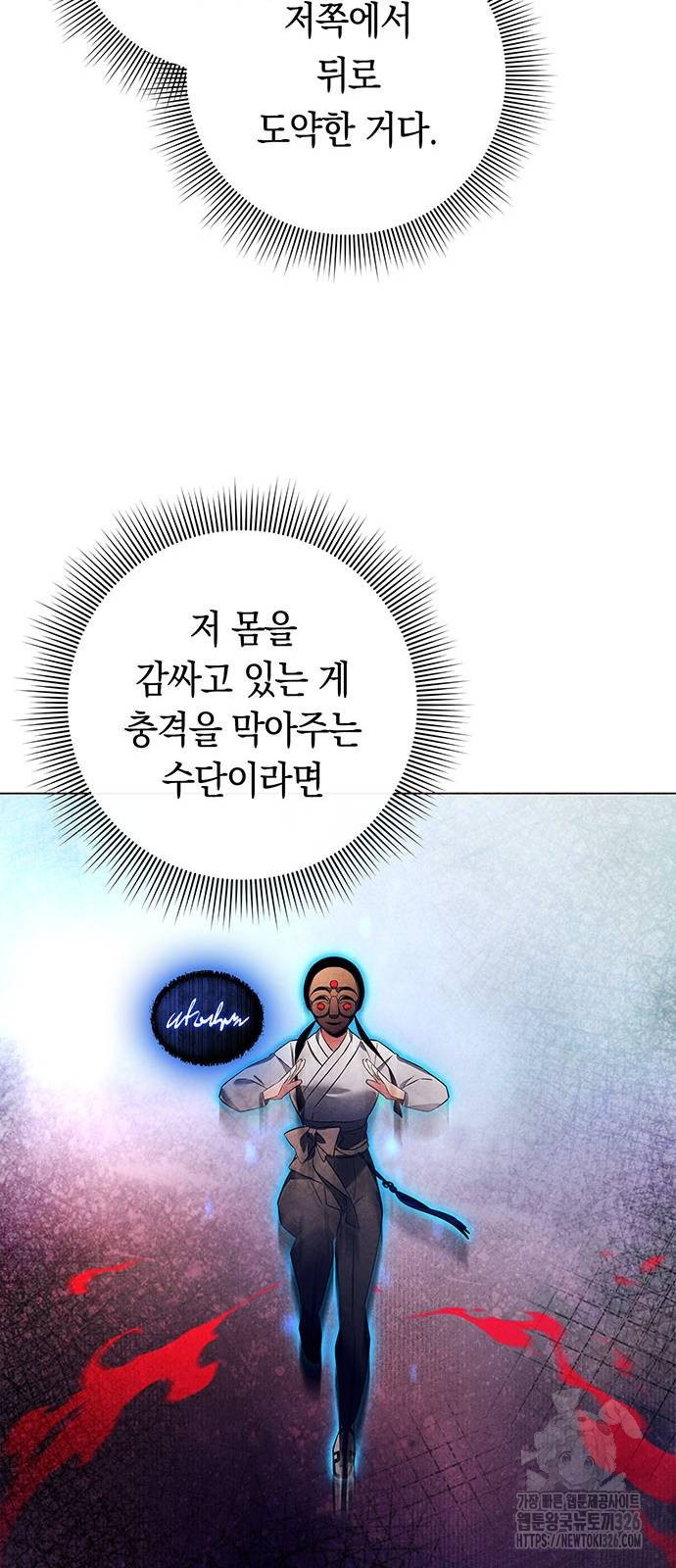 도깨비의 밤 37화 43