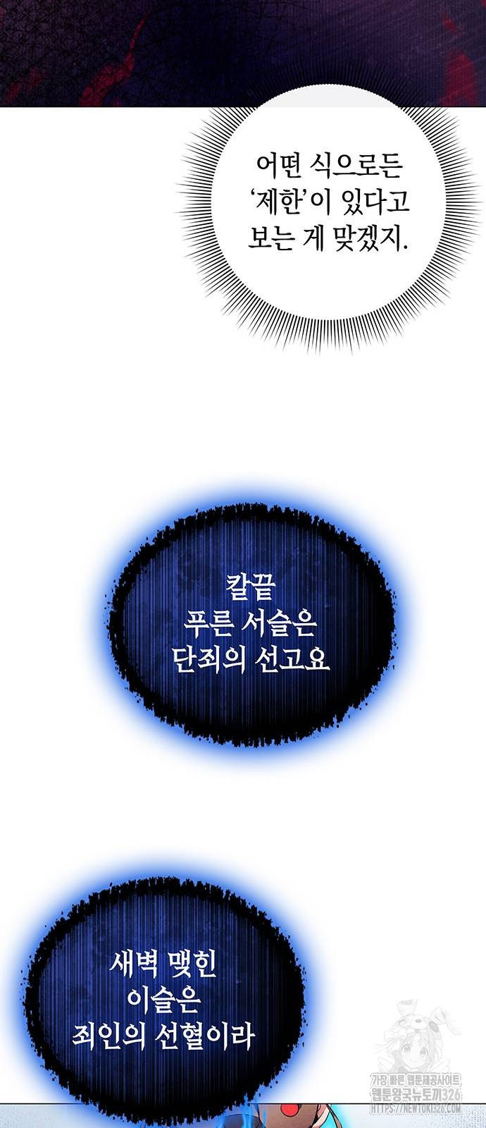 도깨비의 밤 37화 44