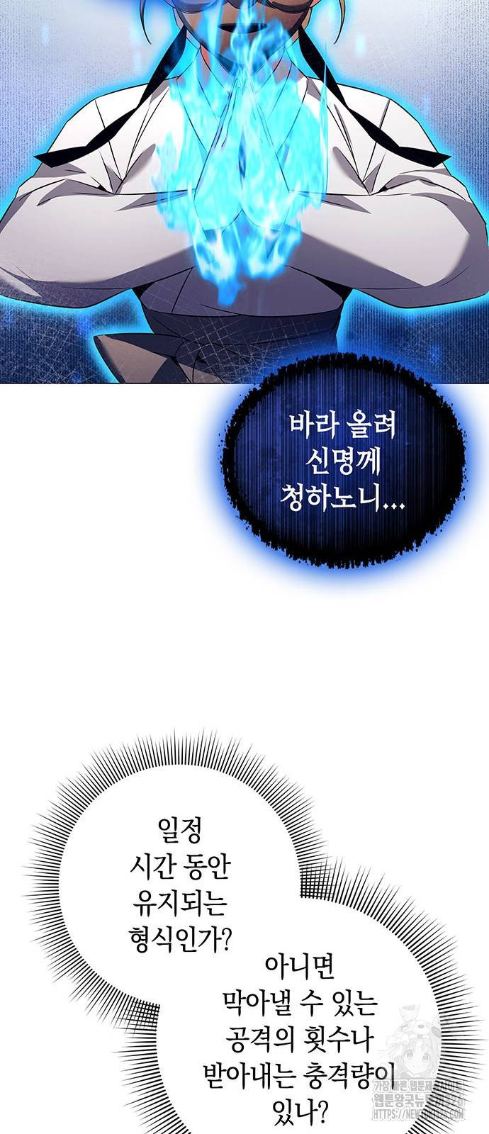 도깨비의 밤 37화 45