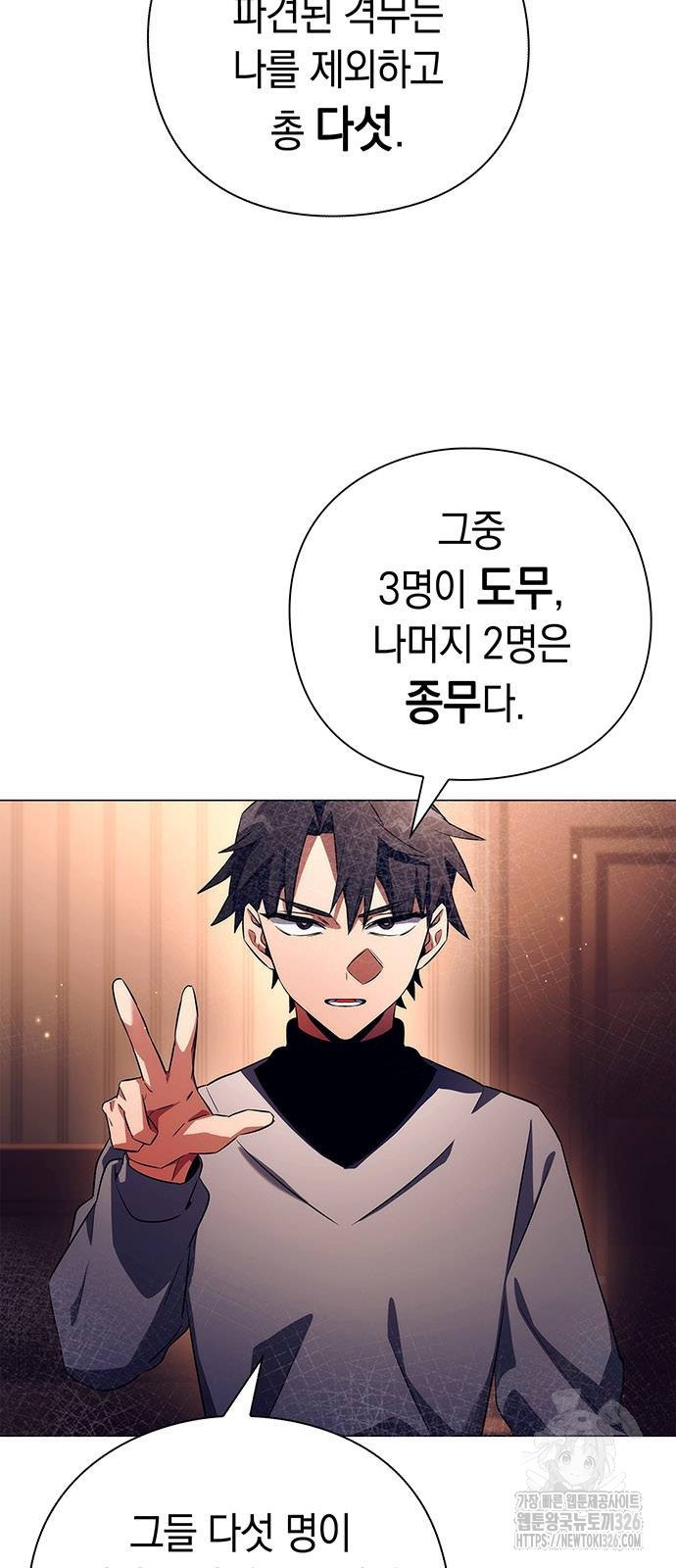 도깨비의 밤 37화 49