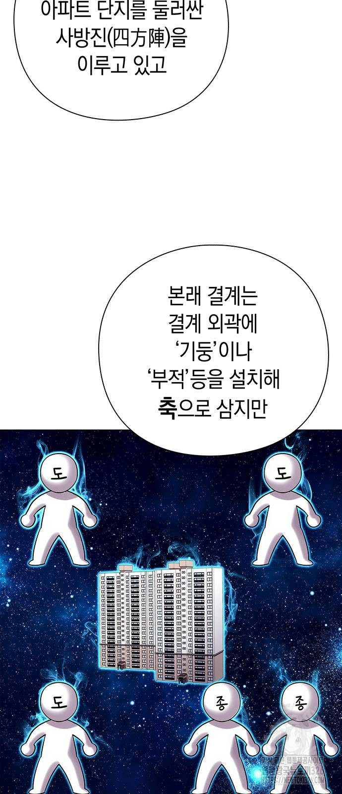 도깨비의 밤 37화 50