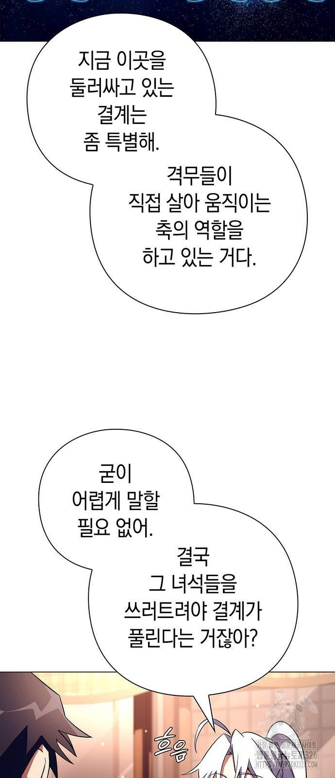 도깨비의 밤 37화 51