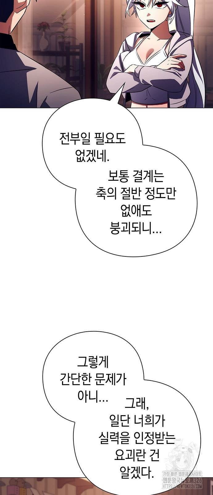 도깨비의 밤 37화 52