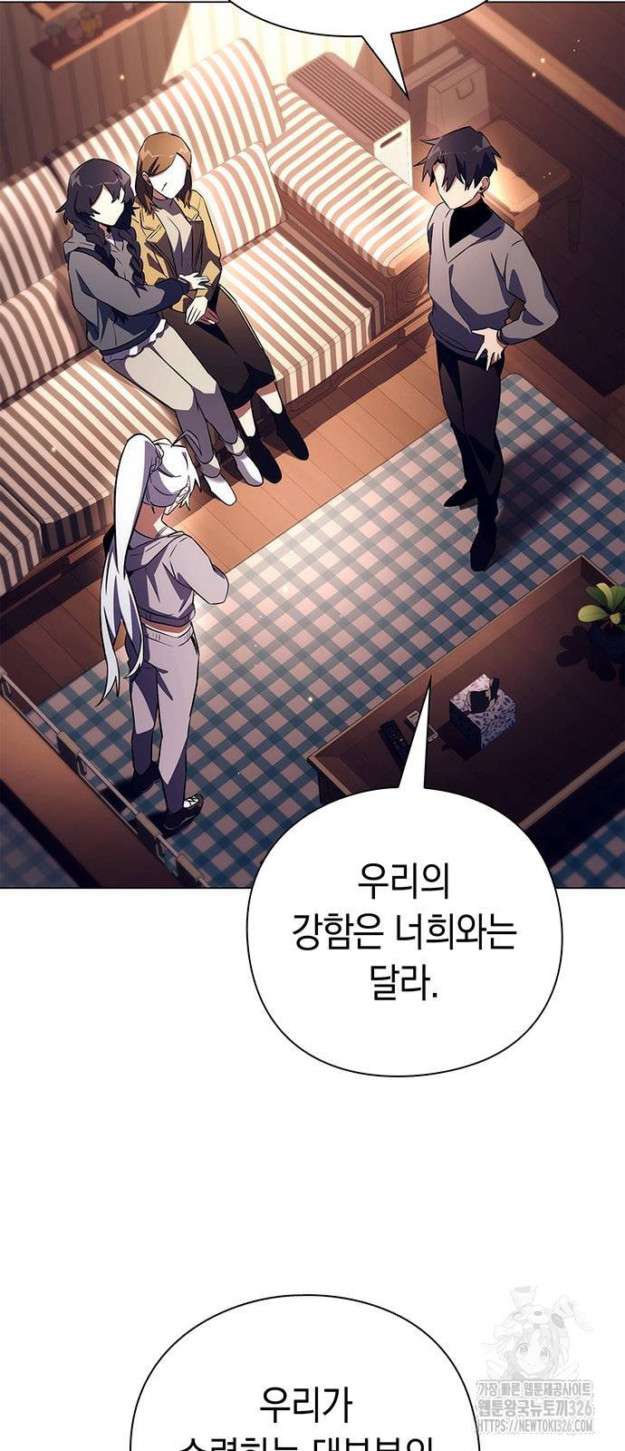 도깨비의 밤 37화 54