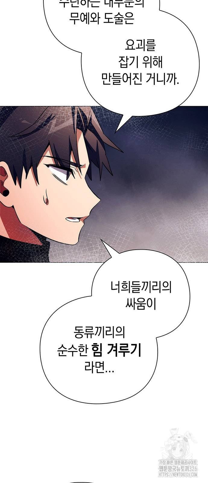 도깨비의 밤 37화 55