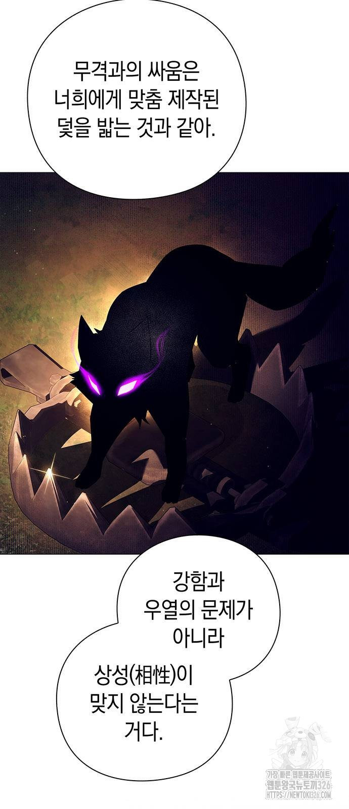도깨비의 밤 37화 56