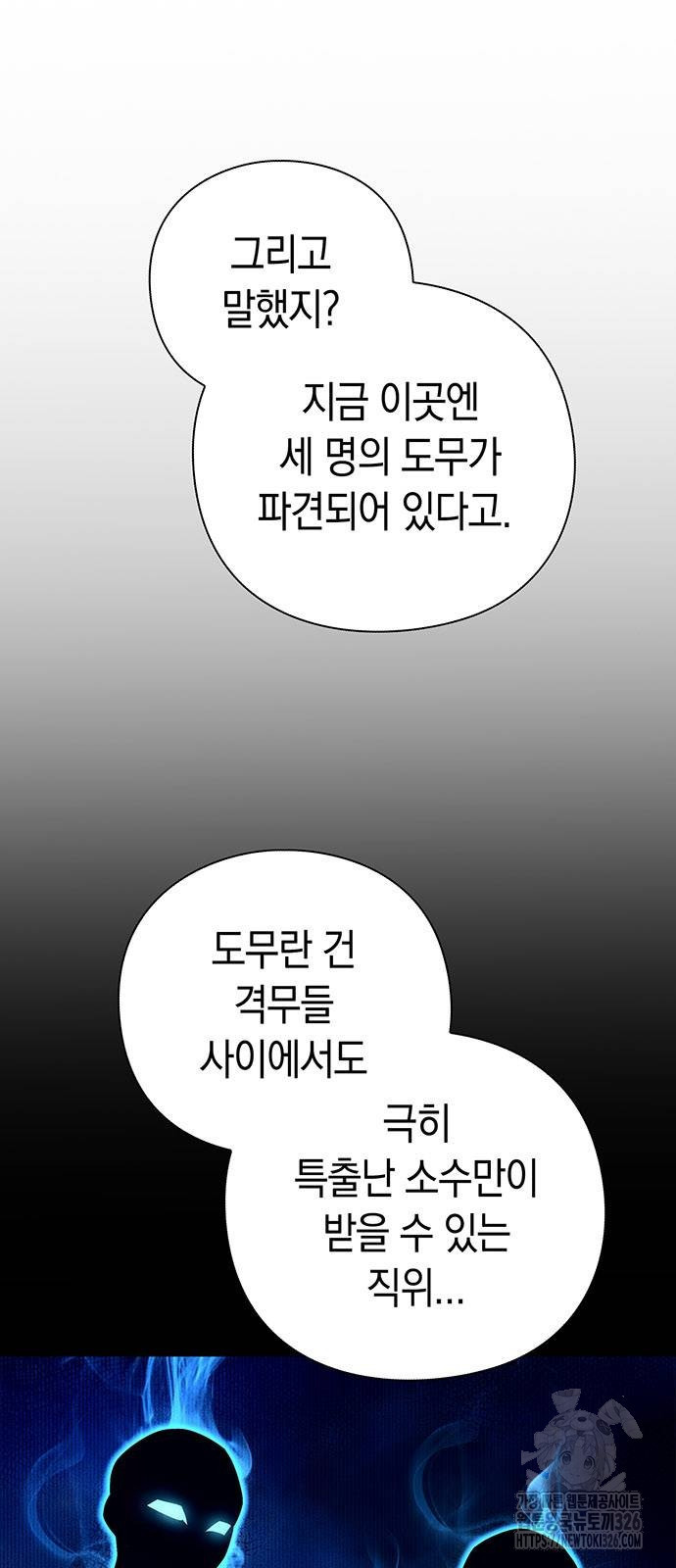 도깨비의 밤 37화 57