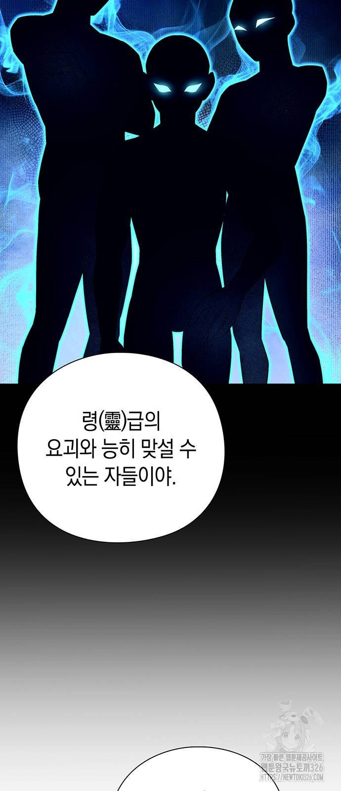 도깨비의 밤 37화 58